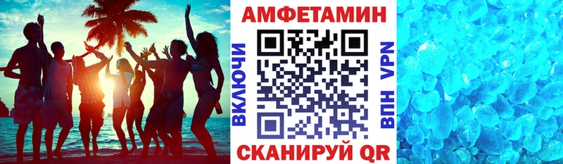 АМФЕТАМИН VHQ  Заволжск 