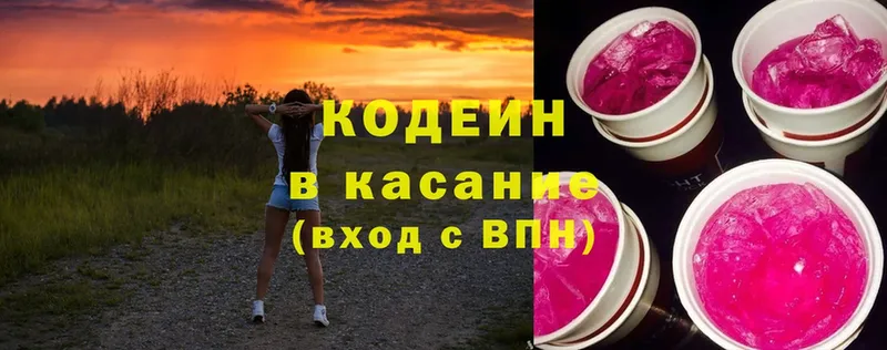 Кодеиновый сироп Lean напиток Lean (лин)  Заволжск 