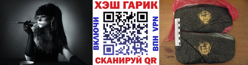 ГАШИШ 40% ТГК  MEGA ТОР  Заволжск  дарнет шоп 