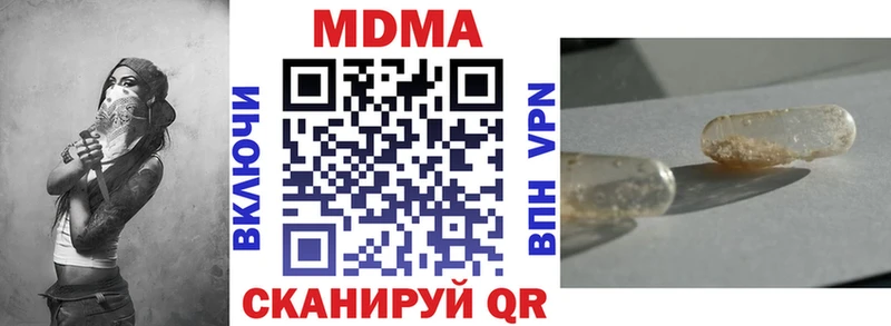 МДМА VHQ  мега ТОР  Заволжск 
