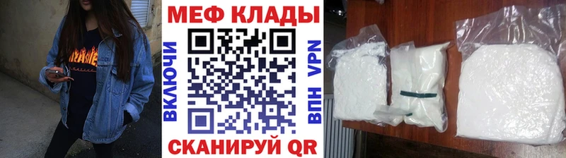 купить наркотик  Заволжск  Мефедрон mephedrone 